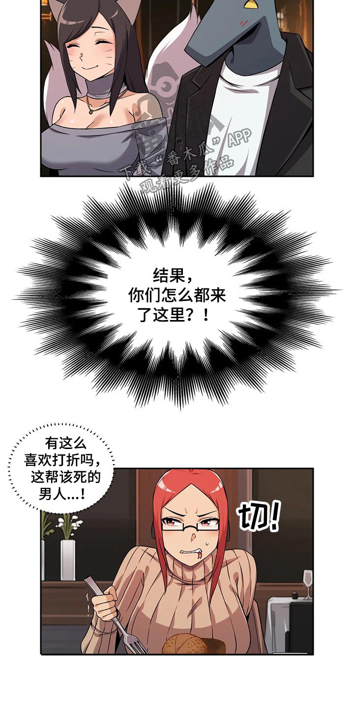 《僵尸女友》漫画最新章节第57章：邀请免费下拉式在线观看章节第【3】张图片