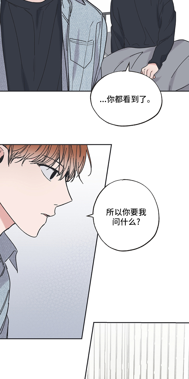 《我和星星的距离》漫画最新章节第63章：药免费下拉式在线观看章节第【4】张图片