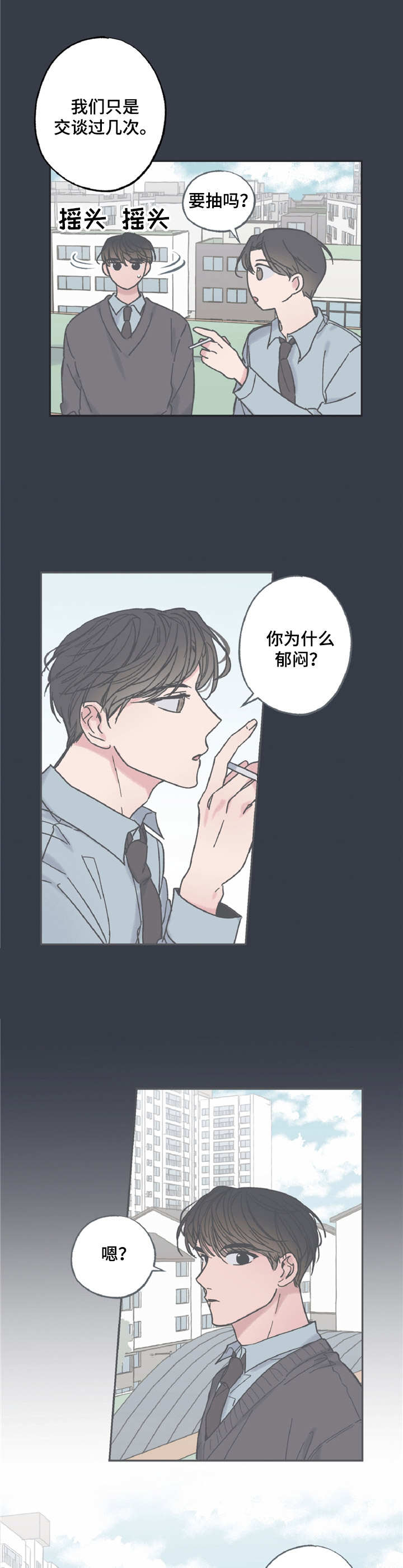 《我和星星的距离》漫画最新章节第13章：一起走免费下拉式在线观看章节第【2】张图片