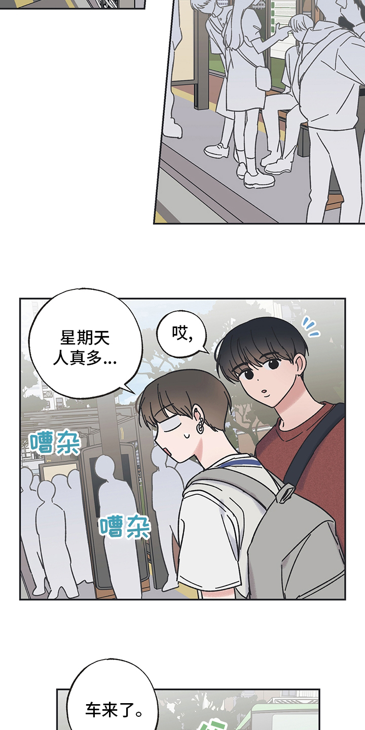 《我和星星的距离》漫画最新章节第71章：准备好了免费下拉式在线观看章节第【4】张图片