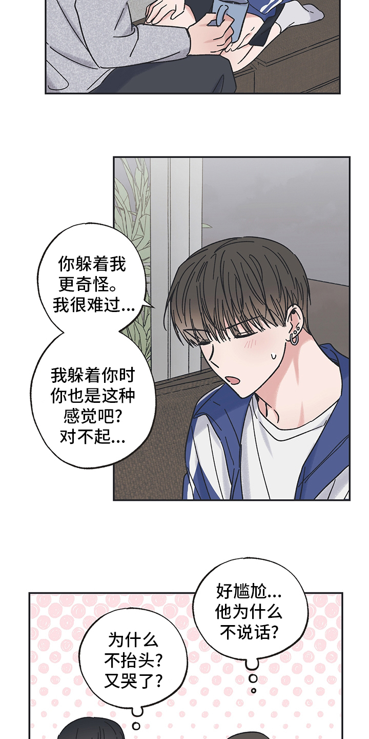 《我和星星的距离》漫画最新章节第54章：不躲了免费下拉式在线观看章节第【10】张图片