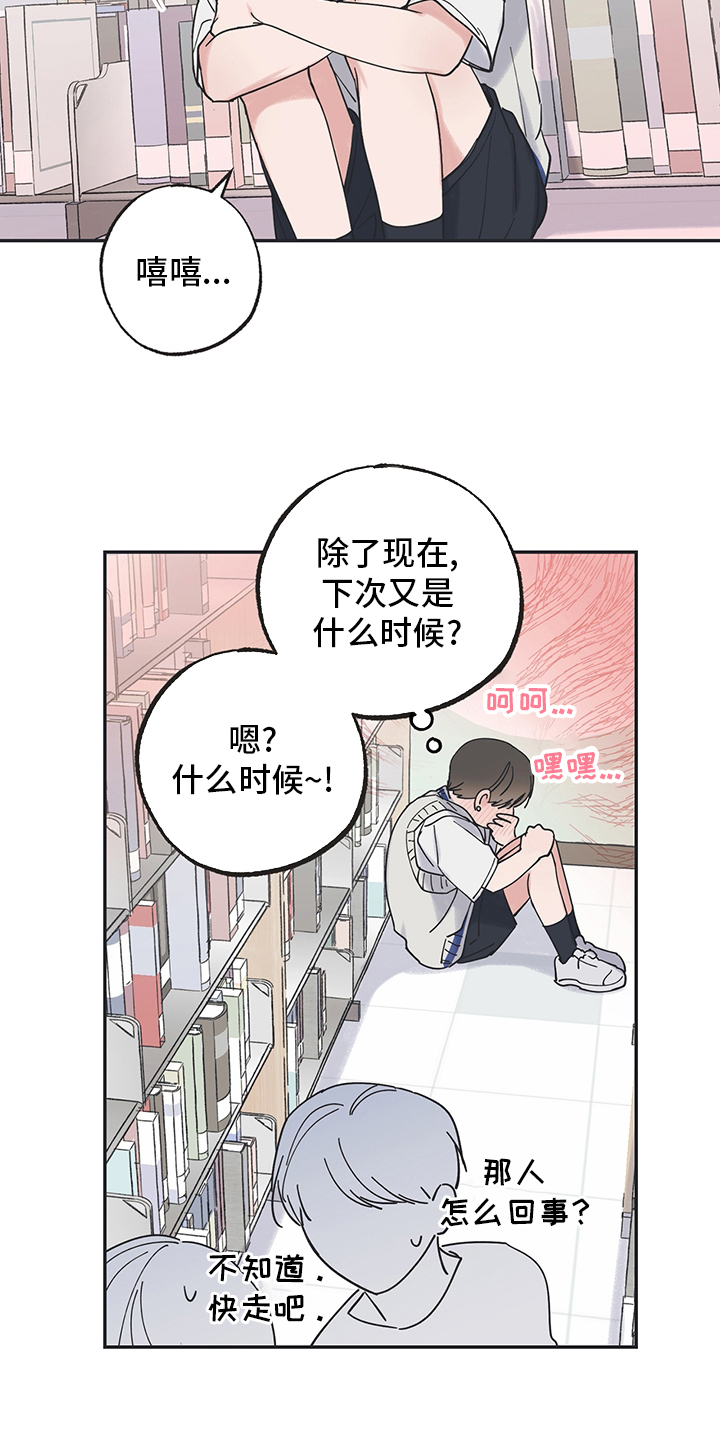 《我和星星的距离》漫画最新章节第74章：再试一试免费下拉式在线观看章节第【3】张图片