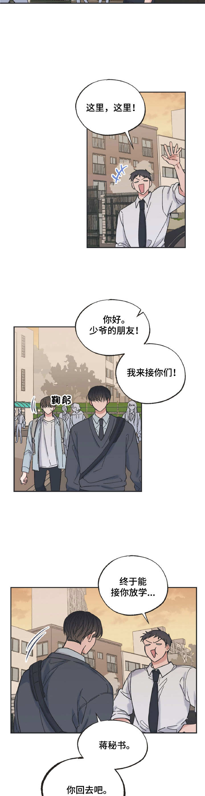 《我和星星的距离》漫画最新章节第22章：一起玩免费下拉式在线观看章节第【6】张图片