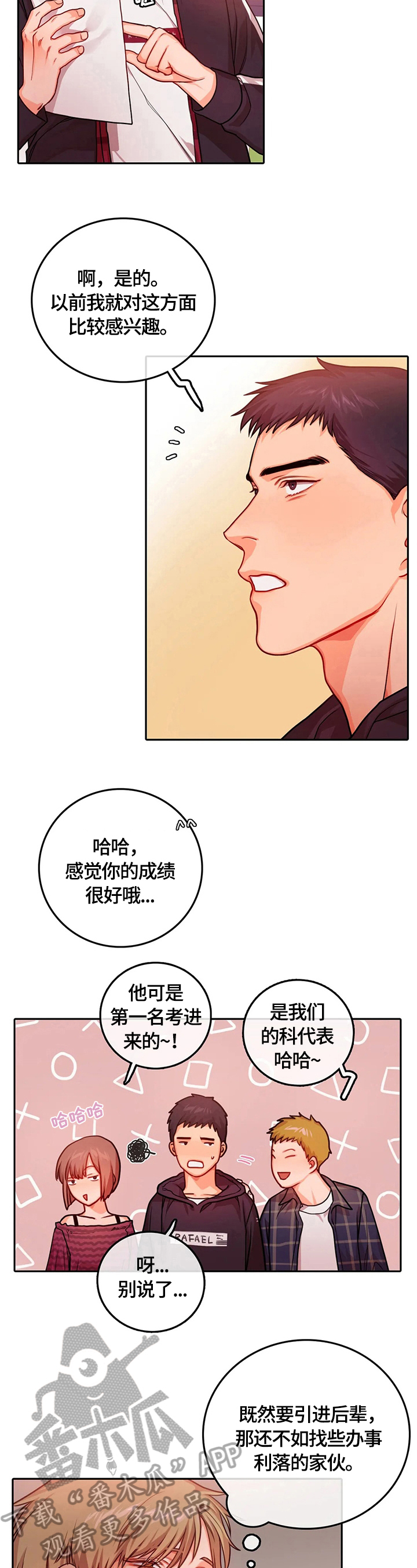 《深陷沼泽》漫画最新章节第25章：心跳免费下拉式在线观看章节第【7】张图片