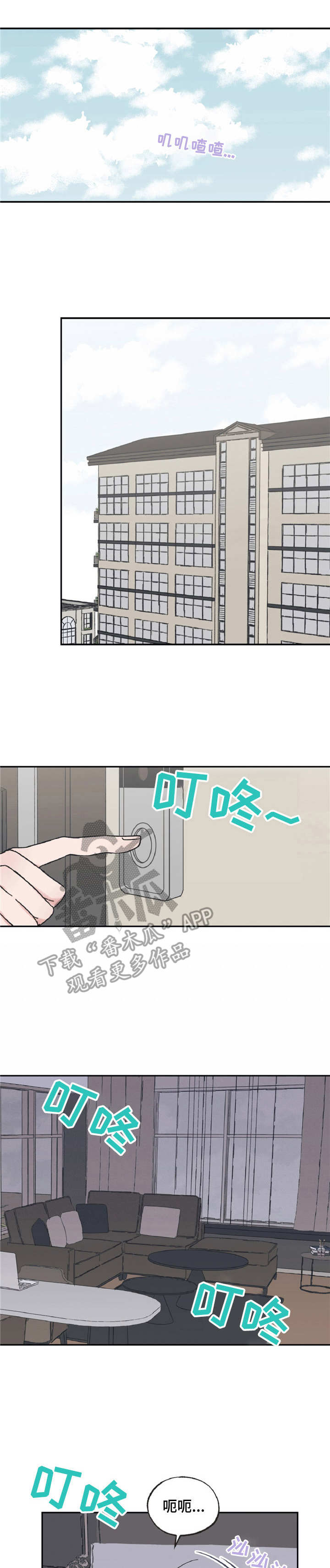 《我和星星的距离》漫画最新章节第18章：找上门免费下拉式在线观看章节第【11】张图片