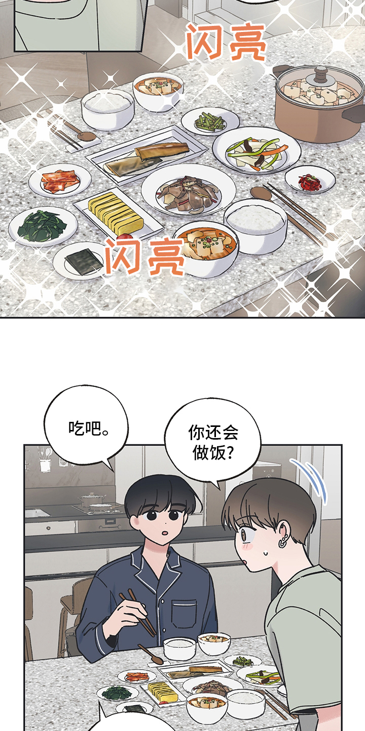 《我和星星的距离》漫画最新章节第71章：准备好了免费下拉式在线观看章节第【12】张图片