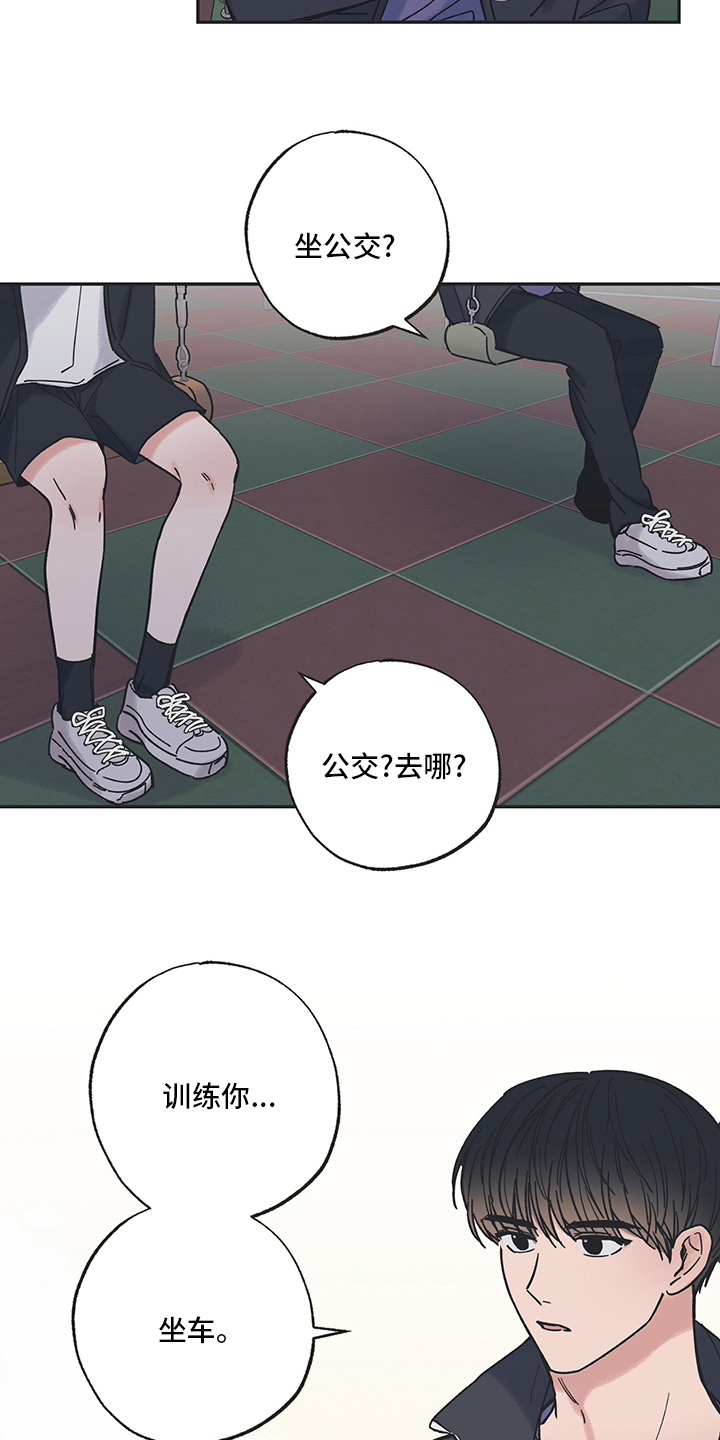 《我和星星的距离》漫画最新章节第66章：练习免费下拉式在线观看章节第【10】张图片