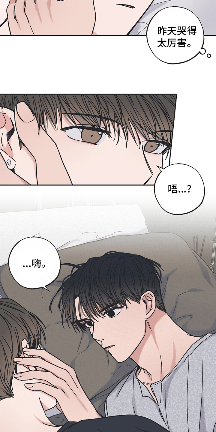 《我和星星的距离》漫画最新章节第57章：继续睡免费下拉式在线观看章节第【5】张图片