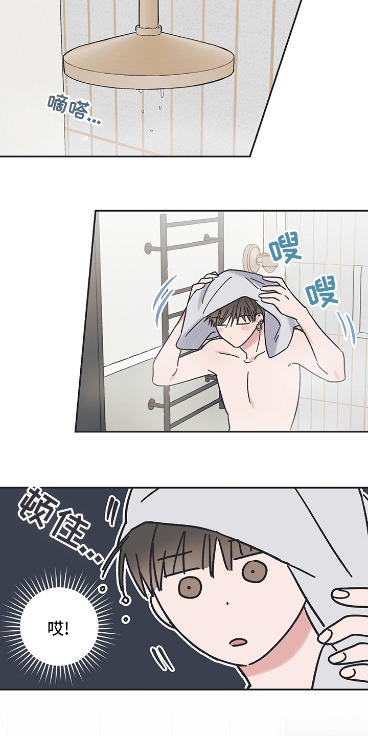 《我和星星的距离》漫画最新章节第54章：不躲了免费下拉式在线观看章节第【2】张图片