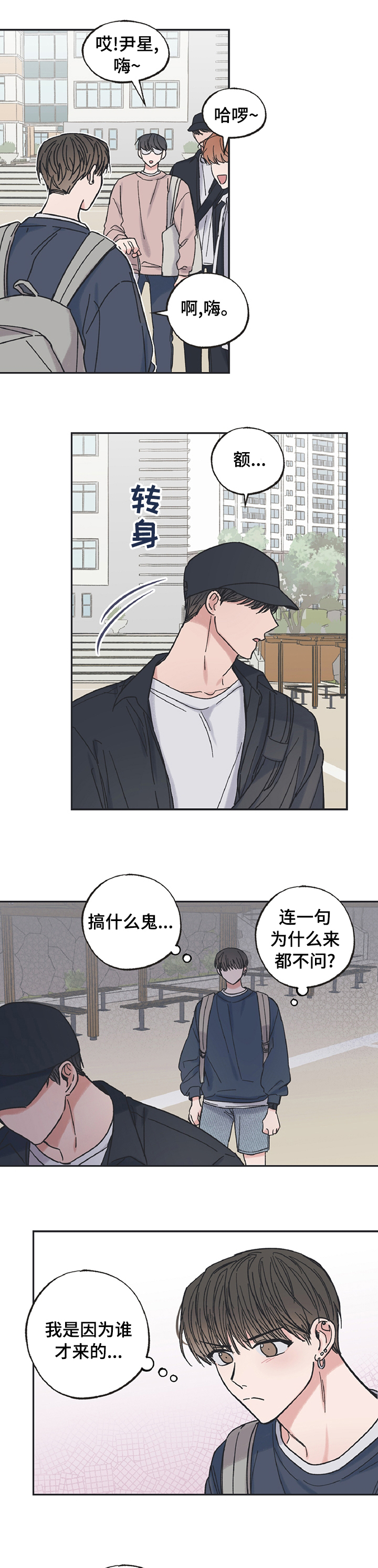 《我和星星的距离》漫画最新章节第30章：帮帮我免费下拉式在线观看章节第【8】张图片