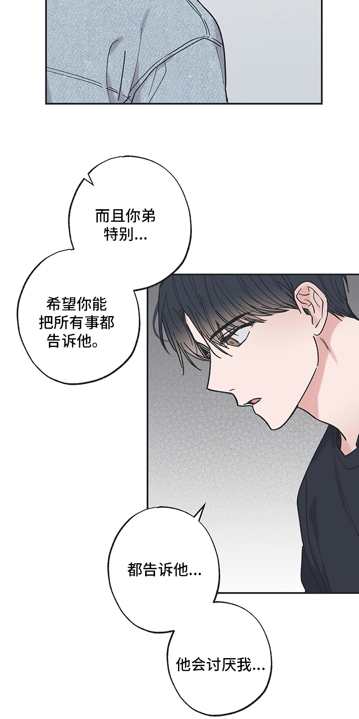 《我和星星的距离》漫画最新章节第64章：去吃饭吧免费下拉式在线观看章节第【15】张图片