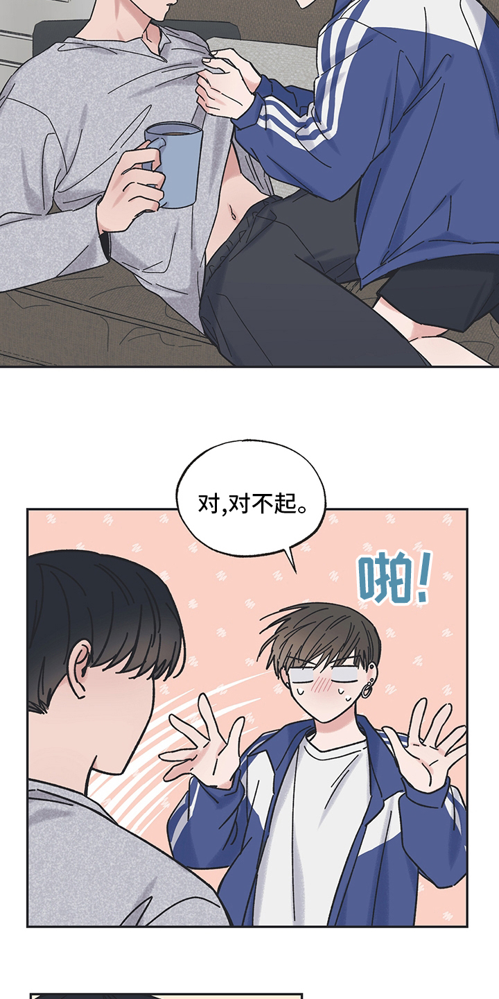 《我和星星的距离》漫画最新章节第54章：不躲了免费下拉式在线观看章节第【13】张图片