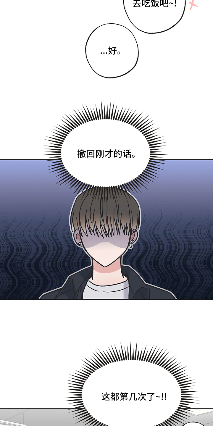 《我和星星的距离》漫画最新章节第64章：去吃饭吧免费下拉式在线观看章节第【2】张图片