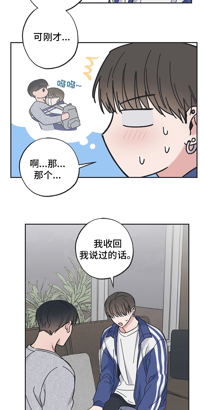 《我和星星的距离》漫画最新章节第54章：不躲了免费下拉式在线观看章节第【11】张图片