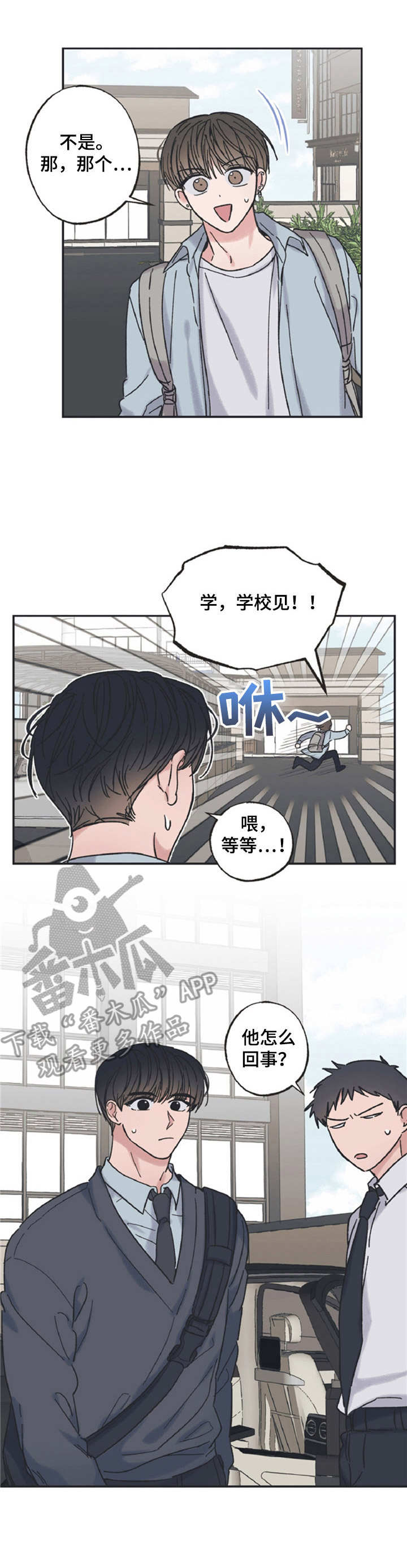 《我和星星的距离》漫画最新章节第20章：很厉害免费下拉式在线观看章节第【5】张图片