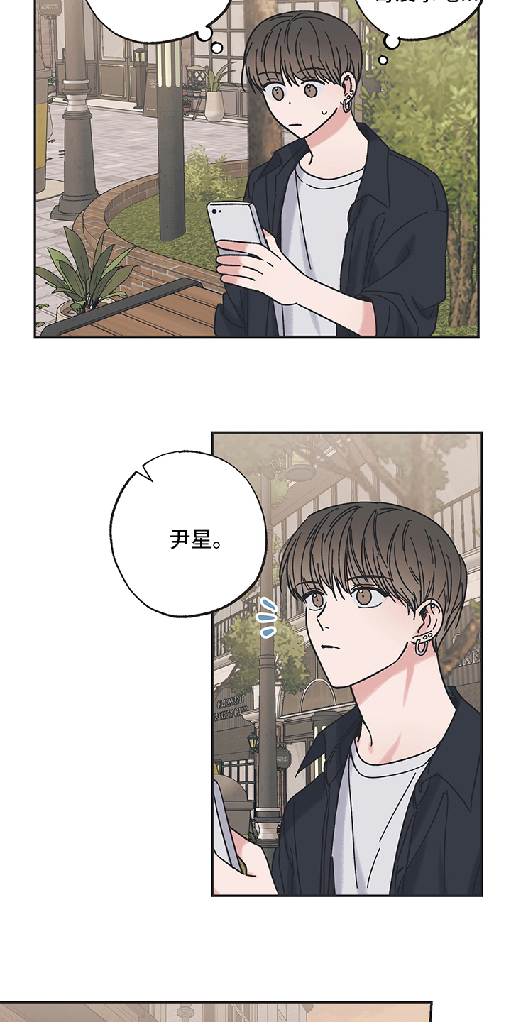 《我和星星的距离》漫画最新章节第60章：想快点见到你免费下拉式在线观看章节第【4】张图片