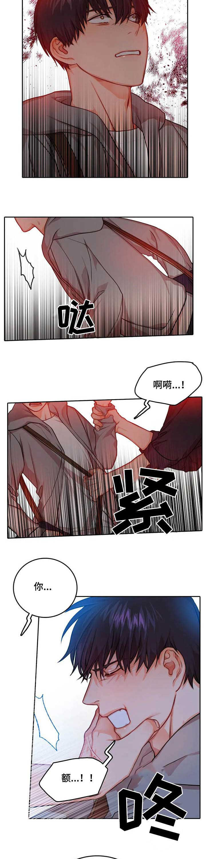 《深陷沼泽》漫画最新章节第29章：认错免费下拉式在线观看章节第【7】张图片