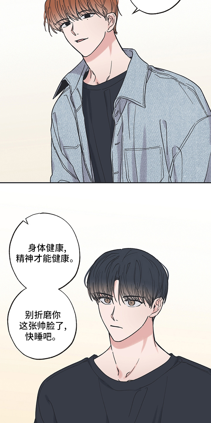 《我和星星的距离》漫画最新章节第64章：去吃饭吧免费下拉式在线观看章节第【12】张图片