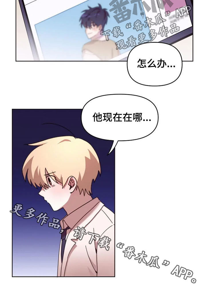 《我的理想型男友》漫画最新章节第39章：爆料免费下拉式在线观看章节第【1】张图片