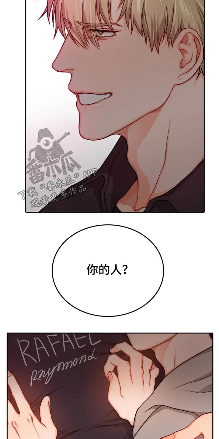 《深陷沼泽》漫画最新章节第42章：反抗免费下拉式在线观看章节第【2】张图片