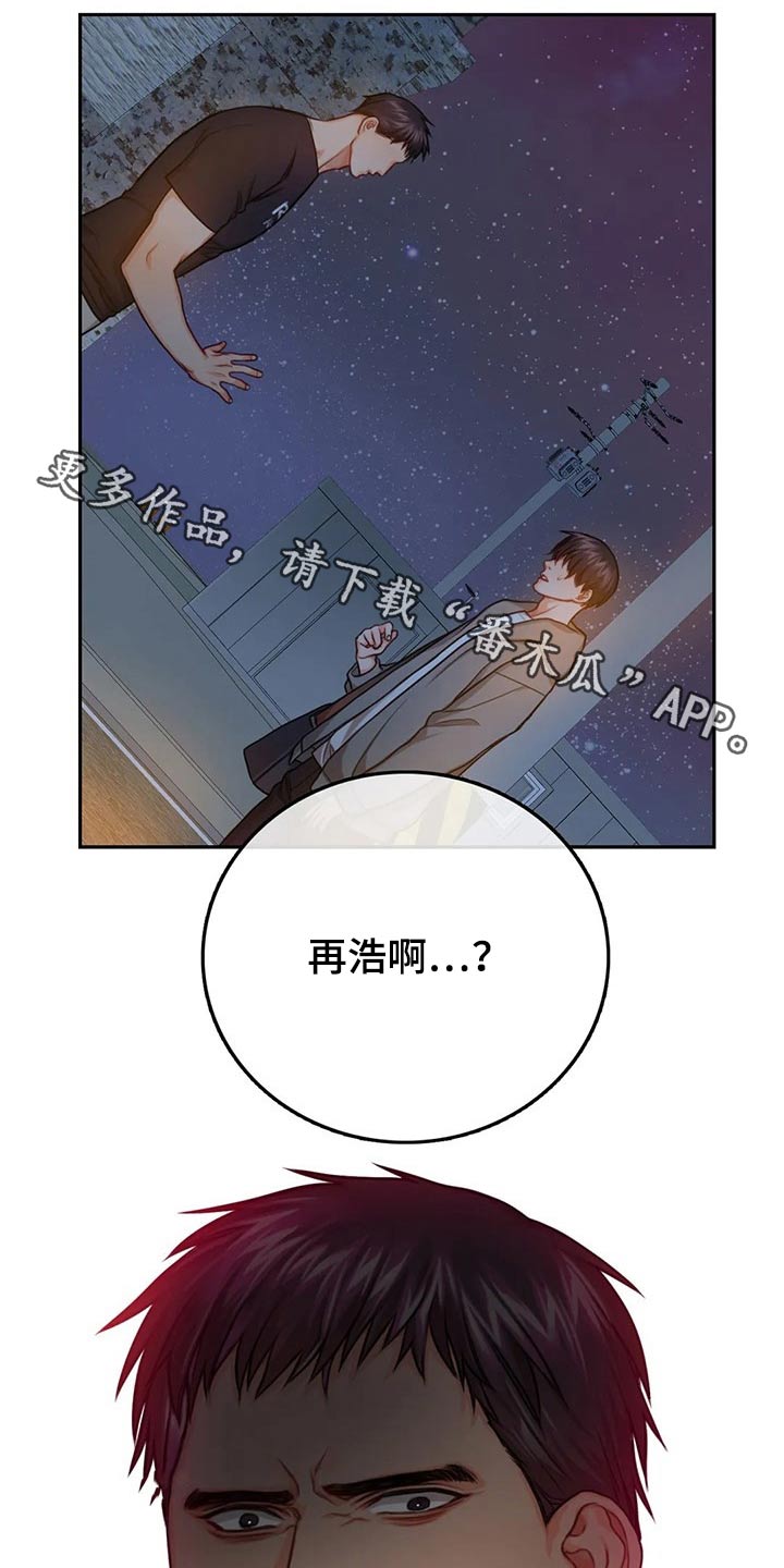 《深陷沼泽》漫画最新章节第44章：吓到免费下拉式在线观看章节第【21】张图片