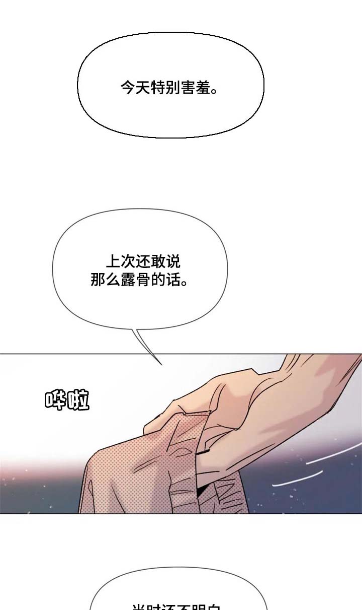 《别再离开了》漫画最新章节第22章：期待免费下拉式在线观看章节第【10】张图片