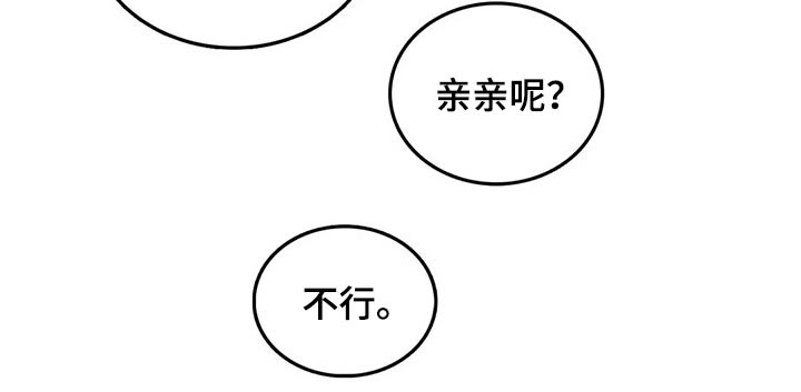 《深陷沼泽》漫画最新章节第47章：我走了免费下拉式在线观看章节第【22】张图片