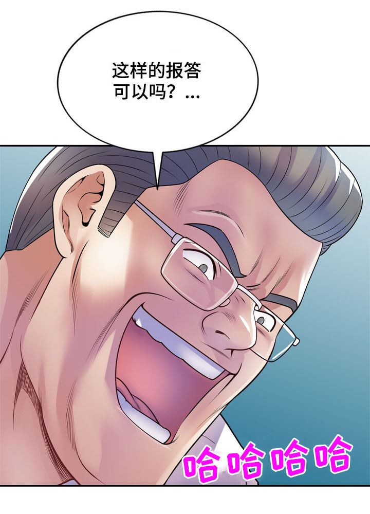 《职场老师》漫画最新章节第18章：报答免费下拉式在线观看章节第【2】张图片