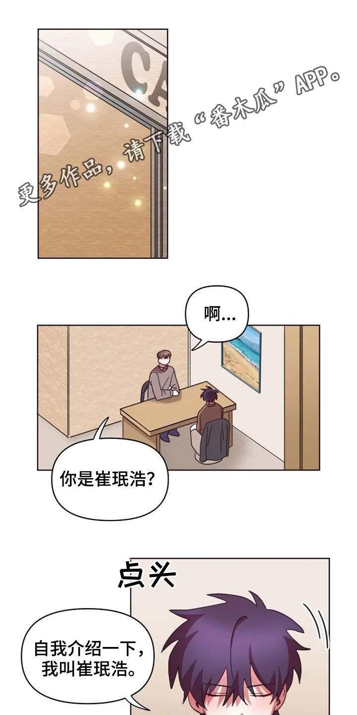 《我的理想型男友》漫画最新章节第39章：爆料免费下拉式在线观看章节第【15】张图片