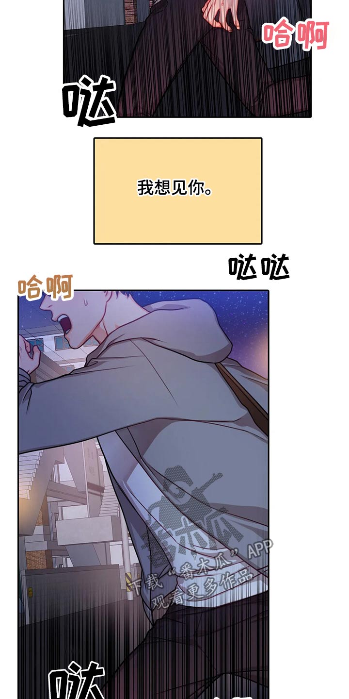 《深陷沼泽》漫画最新章节第40章：自责免费下拉式在线观看章节第【19】张图片