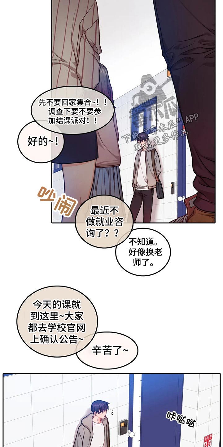 《深陷沼泽》漫画最新章节第47章：我走了免费下拉式在线观看章节第【28】张图片