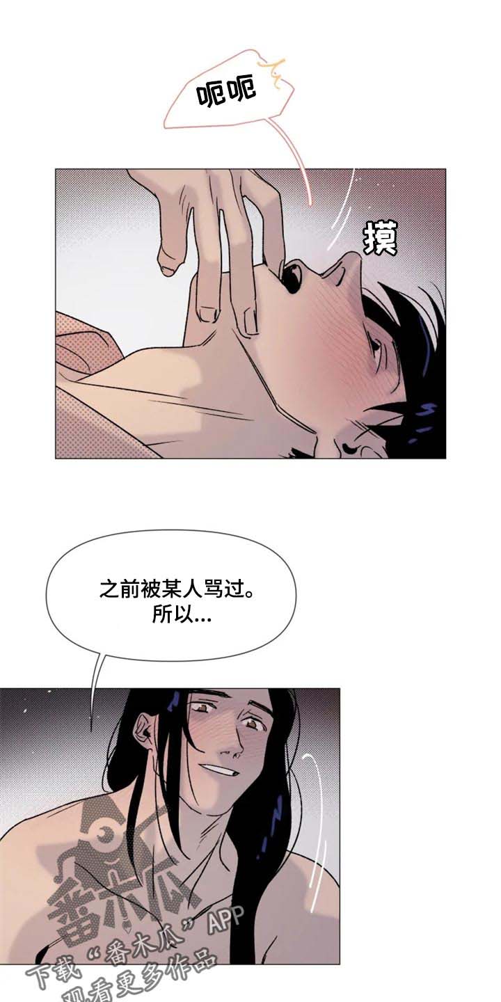 《别再离开了》漫画最新章节第22章：期待免费下拉式在线观看章节第【4】张图片