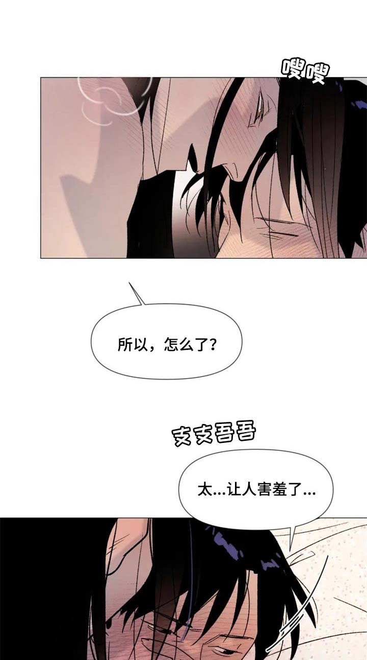 《别再离开了》漫画最新章节第22章：期待免费下拉式在线观看章节第【6】张图片