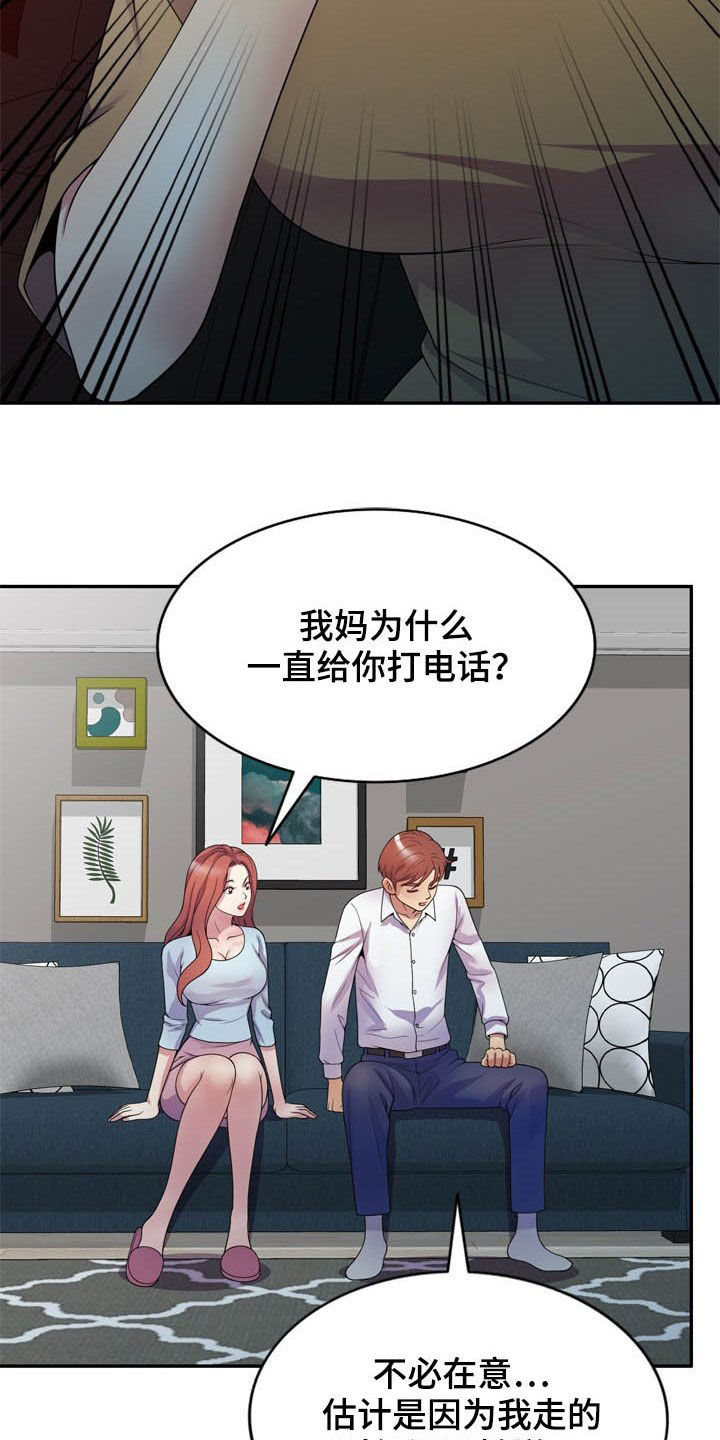 《职场老师》漫画最新章节第29章：你要选谁免费下拉式在线观看章节第【6】张图片