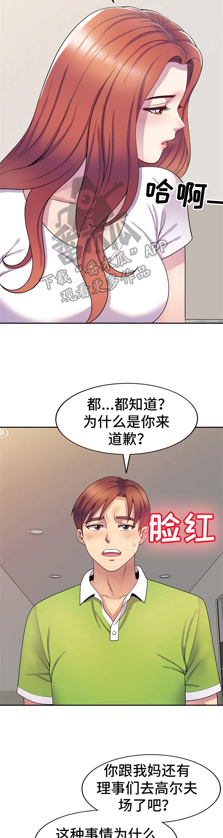 《职场老师》漫画最新章节第16章：忍不住免费下拉式在线观看章节第【9】张图片