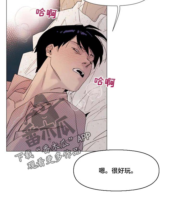 《别再离开了》漫画最新章节第22章：期待免费下拉式在线观看章节第【13】张图片