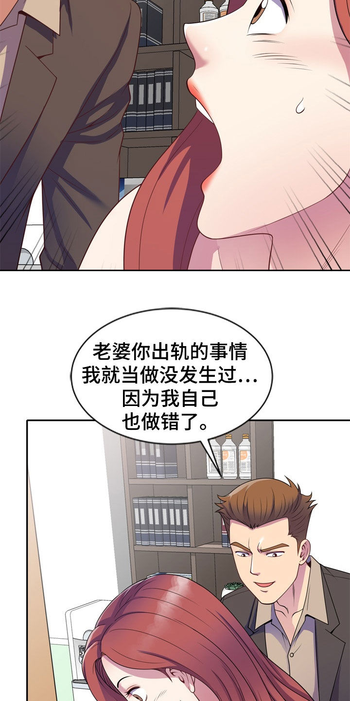 《职场老师》漫画最新章节第38章：都是大嘴巴免费下拉式在线观看章节第【12】张图片