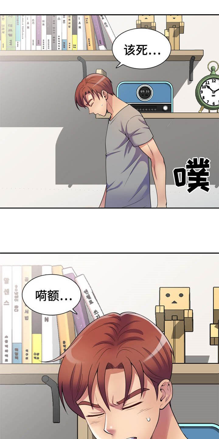 《职场老师》漫画最新章节第24章：主动出击免费下拉式在线观看章节第【19】张图片