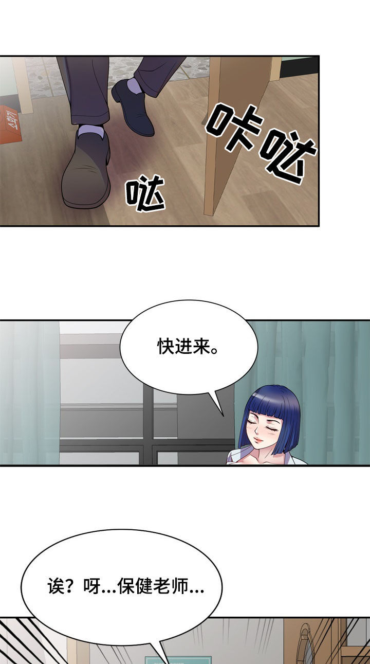 《职场老师》漫画最新章节第18章：报答免费下拉式在线观看章节第【8】张图片