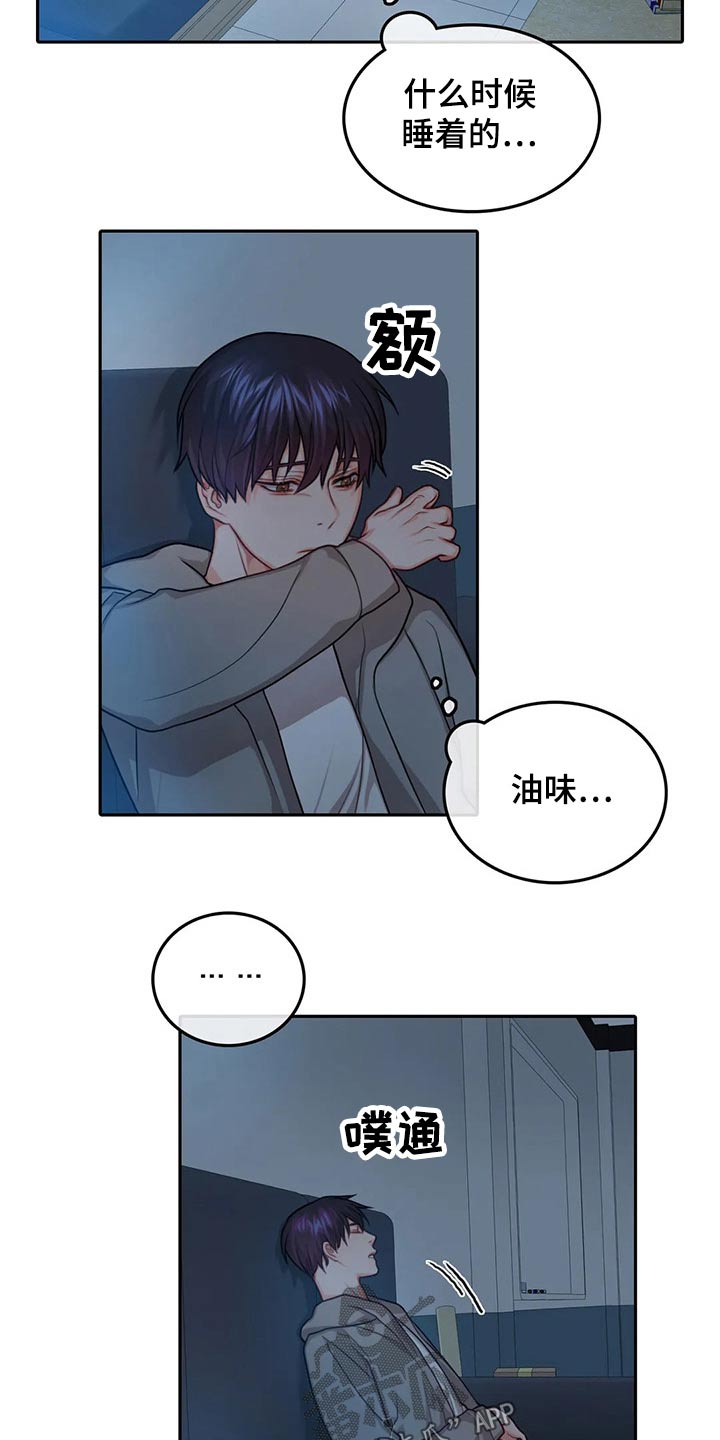 《深陷沼泽》漫画最新章节第49章：吃醋免费下拉式在线观看章节第【4】张图片