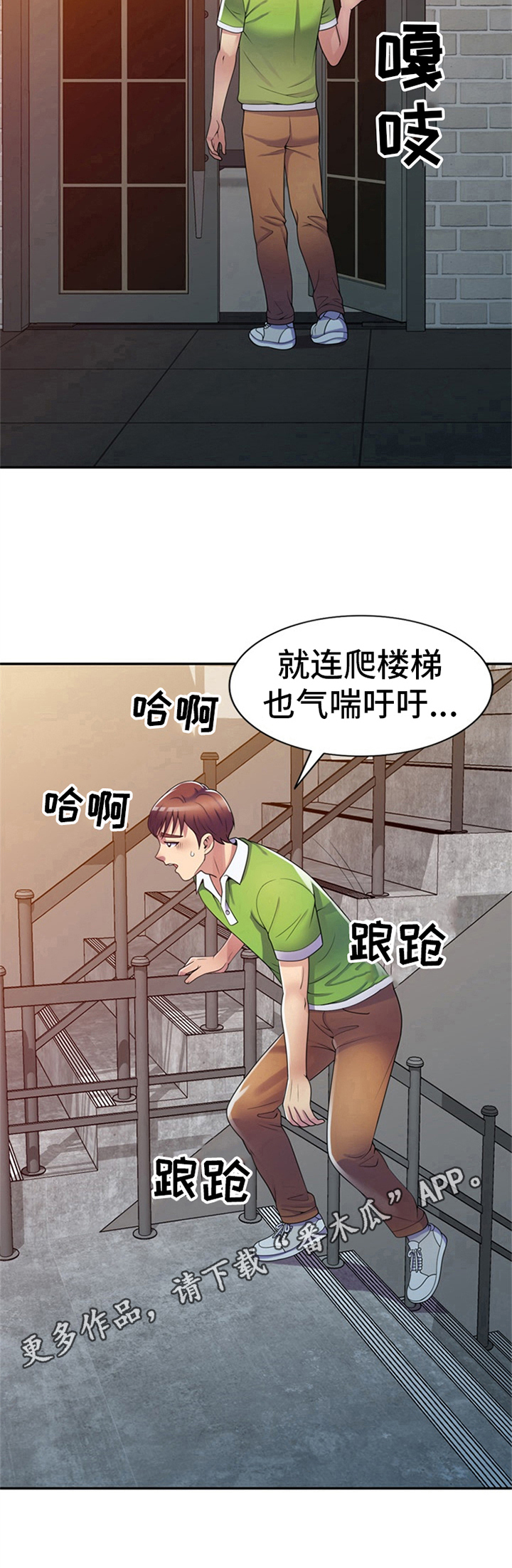 《职场老师》漫画最新章节第15章：找上门免费下拉式在线观看章节第【1】张图片