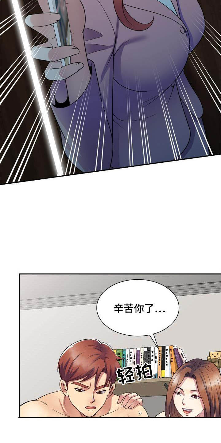 《职场老师》漫画最新章节第40章：真相免费下拉式在线观看章节第【4】张图片