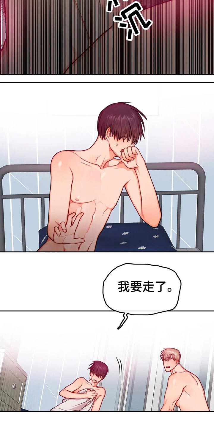 《深陷沼泽》漫画最新章节第39章：我也爱你免费下拉式在线观看章节第【14】张图片