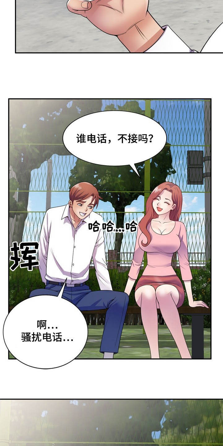 《职场老师》漫画最新章节第31章：关机免费下拉式在线观看章节第【6】张图片