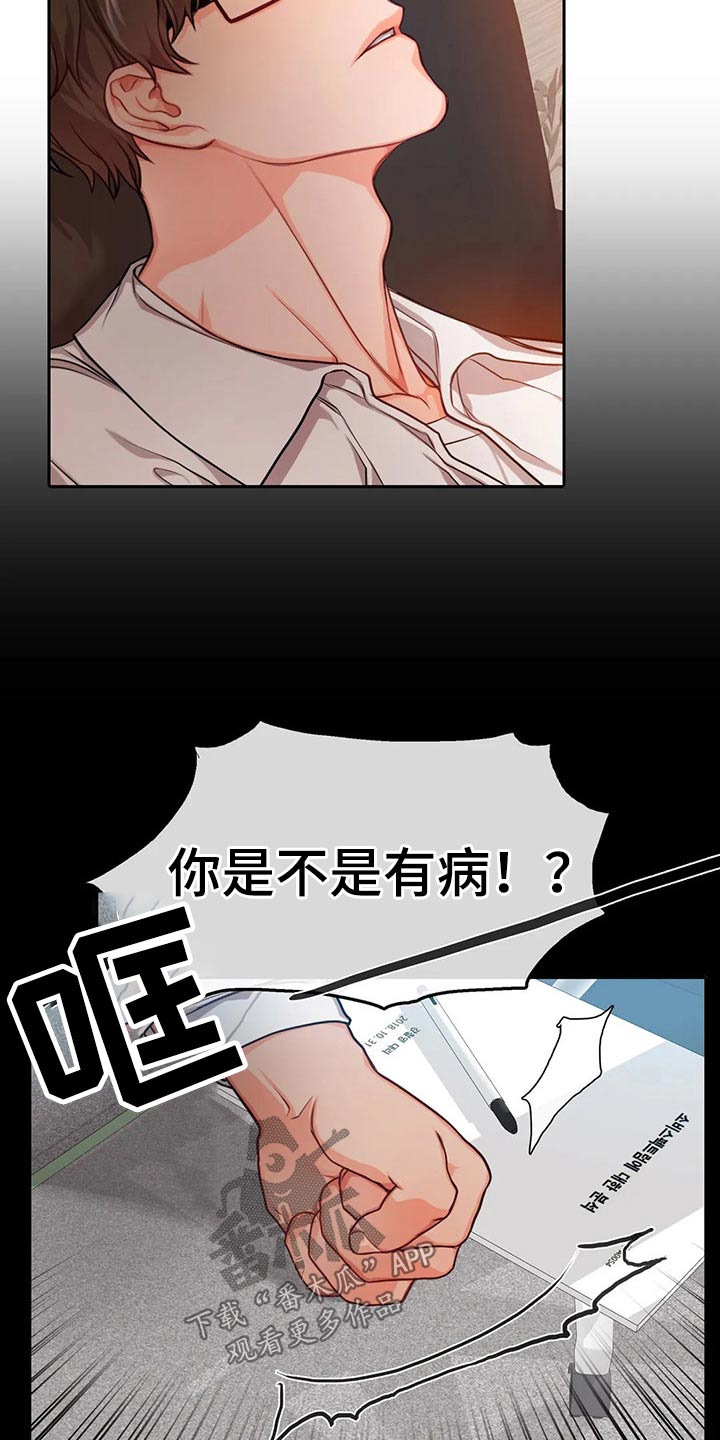 《深陷沼泽》漫画最新章节第47章：我走了免费下拉式在线观看章节第【19】张图片