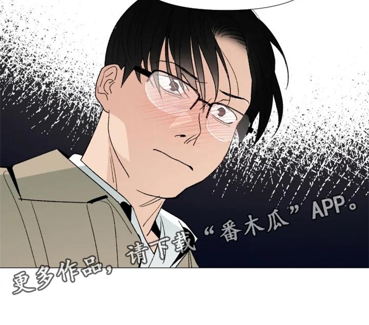 《别再离开了》漫画最新章节第26章：很有趣吧免费下拉式在线观看章节第【1】张图片