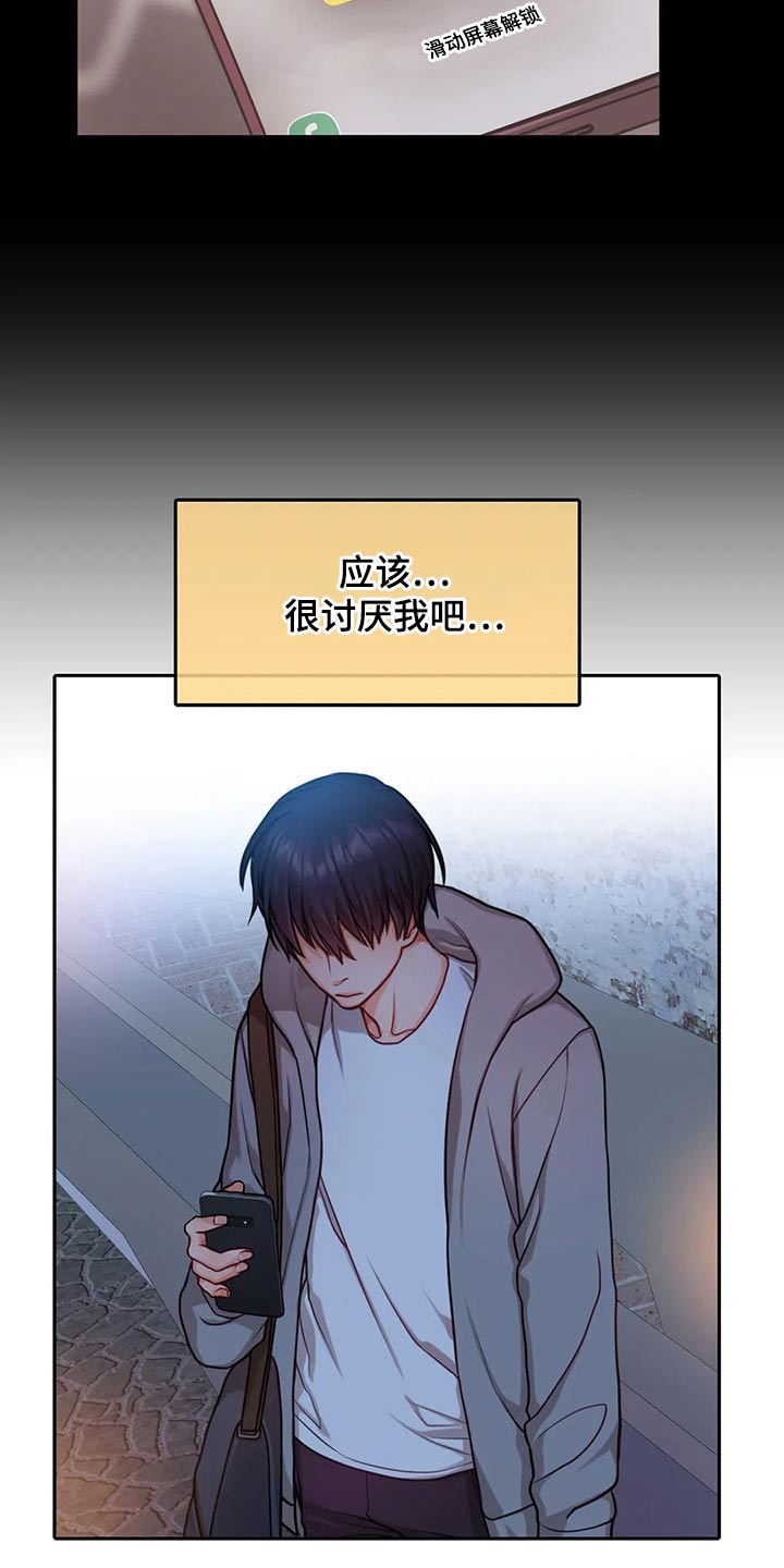 《深陷沼泽》漫画最新章节第40章：自责免费下拉式在线观看章节第【14】张图片