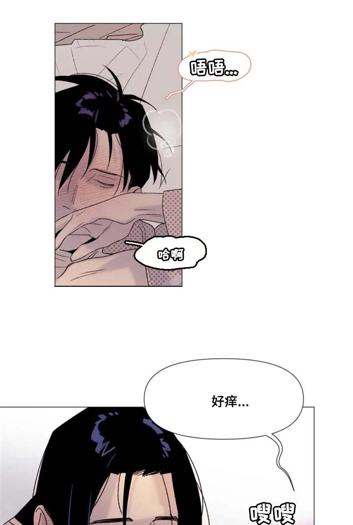 《别再离开了》漫画最新章节第22章：期待免费下拉式在线观看章节第【12】张图片