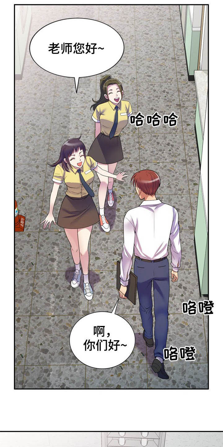 《职场老师》漫画最新章节第20章：代价免费下拉式在线观看章节第【31】张图片