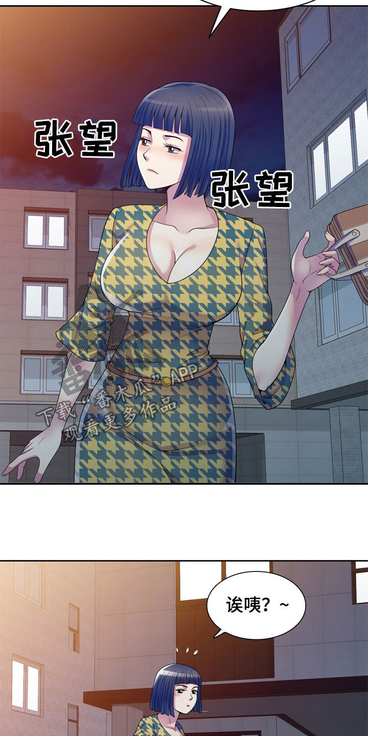 《职场老师》漫画最新章节第21章：面对免费下拉式在线观看章节第【6】张图片